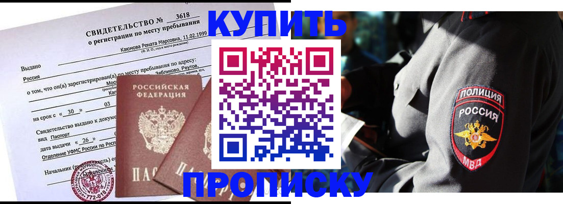 пропишу в квартире в Искитиме